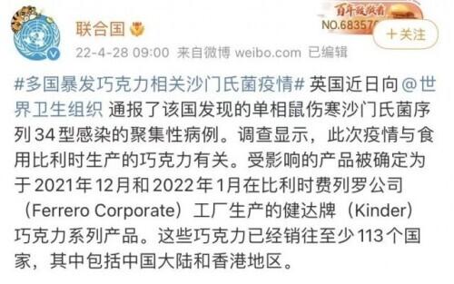 多国暴发巧克力相关沙门氏菌疫情，“部分已销往中国”（进口巧克力疫情）