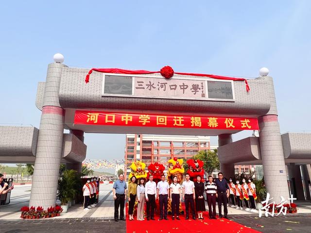 视频｜河口中学新校今日启用，三水优质教育资源再加码（三水区河口中学建设进度）