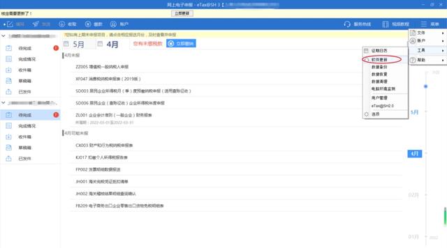 申报纳税期限延长，网上电子申报企业端5月操作手册来啦（电子申报纳税操作指南）