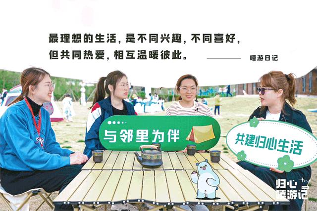 归心嘻游记｜融创青岛归心之旅缤纷落幕，欢乐相聚，定格归心的美好时光