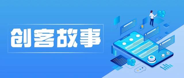 创客故事 | 葛勤英：创业，一场永不停歇的冒险