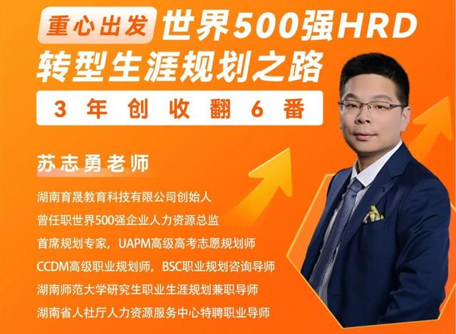 如何打破职业天花板？