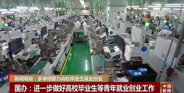 新闻观察：多举措助力高校毕业生就业创业（教育部多措并举促进高校毕业生就业创业）