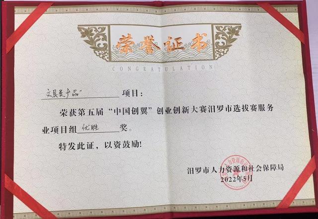 汨罗残疾青年江伟：自强不息，勇闯创业路（汨罗市残疾人联合会）