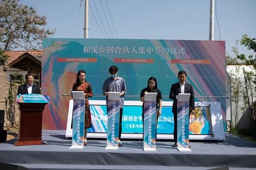 激活乡村“青春密码”，这个镇启用7处创新创业平台（激活乡村活力）
