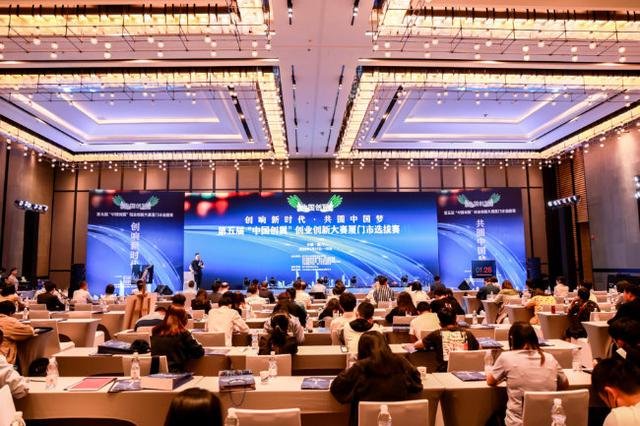 第五届“中国创翼”创业创新大赛厦门市选拔赛举行 12个优质创业项目脱颖而出