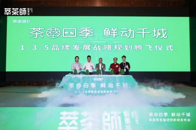 匠心萃茶 鲜动千城丨广西人气茶萃茶师畅享新品牌力量