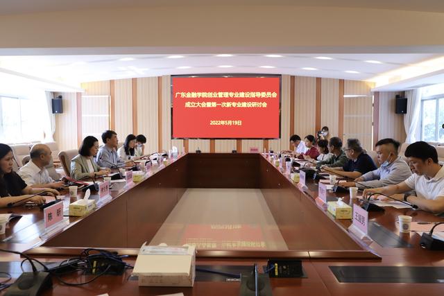 广东金融学院获批开设创业管理专业，全国仅14所（广东金融学院创新创业学院）