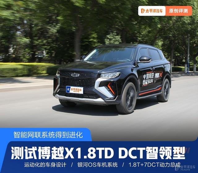 继承吉利最畅销SUV口碑，还升级了智能化（吉利博越x测评）
