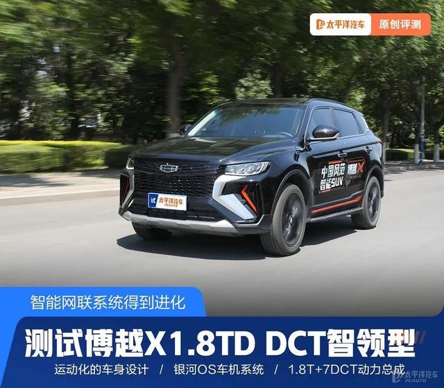 继承吉利最畅销SUV口碑，还升级了智能化（吉利博越x测评）