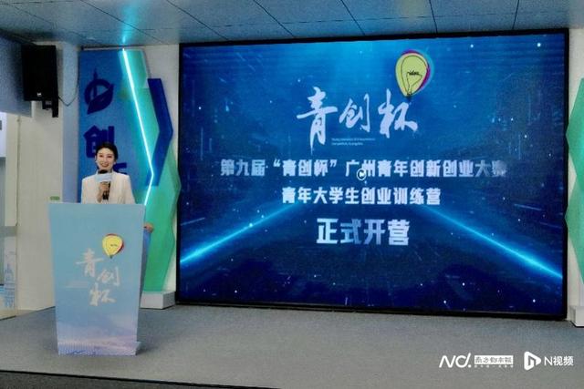 推出创业三步曲，第九届“青创杯”大学生创业训练营启动（青创杯创业大赛策划书）