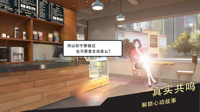 角色扮演游戏《中国式相亲2》公布 免费试玩开启（男女相亲游戏）