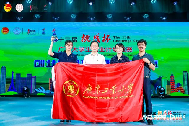 9个金奖、捧得“优胜杯”！创新创业教育成广工“闪亮名片”（创新创业大赛优胜奖）
