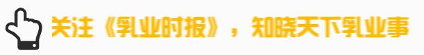 乳报·快讯｜国际乳制品价格6月全线上涨｜雅培密歇根州奶粉厂已再度重启