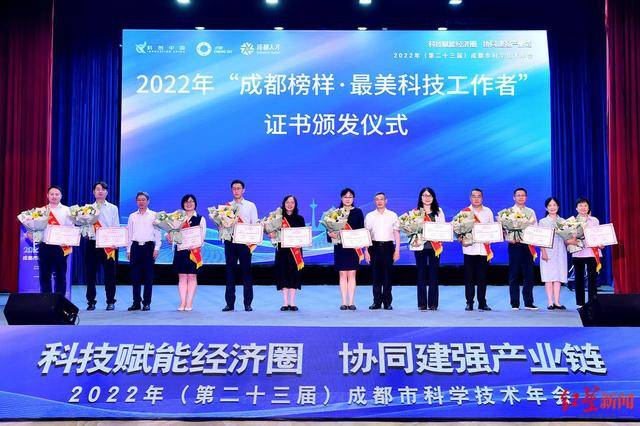 冯小明_2022年成都最美科技工作者揭晓，首次公布“科创中国”“天府科技云”专家服务团