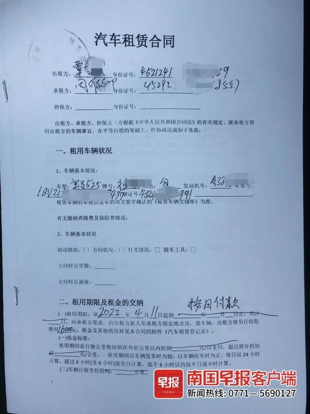 一男子租191辆车“抵押”给他人，涉嫌骗走数千万元