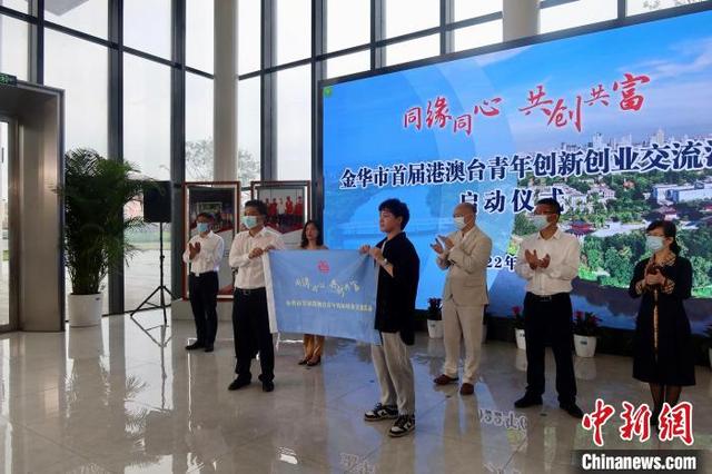 港澳台青年感受浙江外贸强市活力 冀跟上“创业热潮”