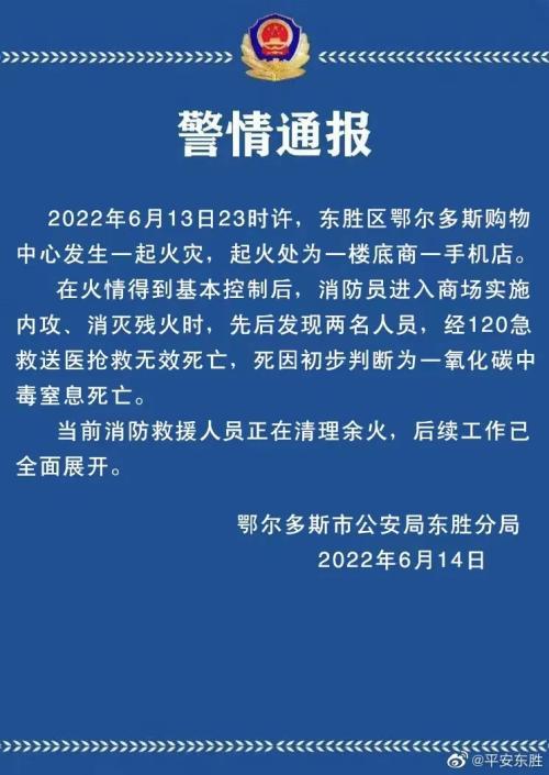 华为门店失火，小康股份遭殃