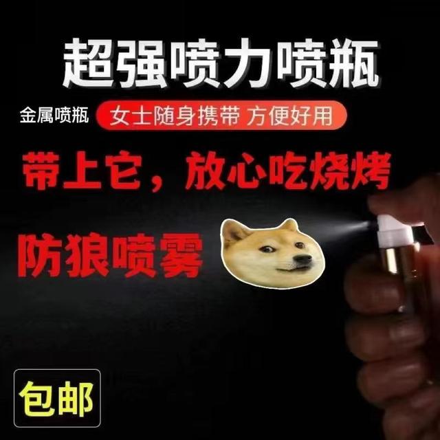 唐山事件后女性“防身神器”热销