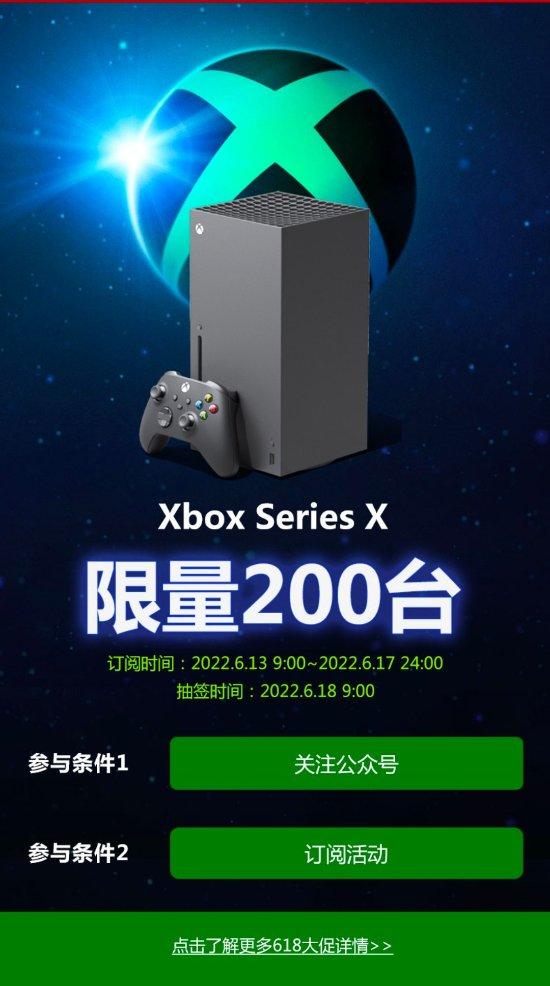 微软官方商城国行XSX补货啦！数量200台 需要抽签购买