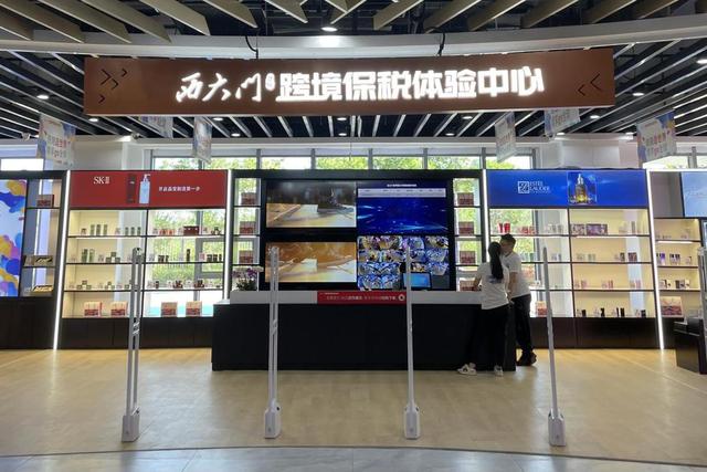 在“家门口”买遍“全世界”，新疆维吾尔自治区西大门保税直购中心开业