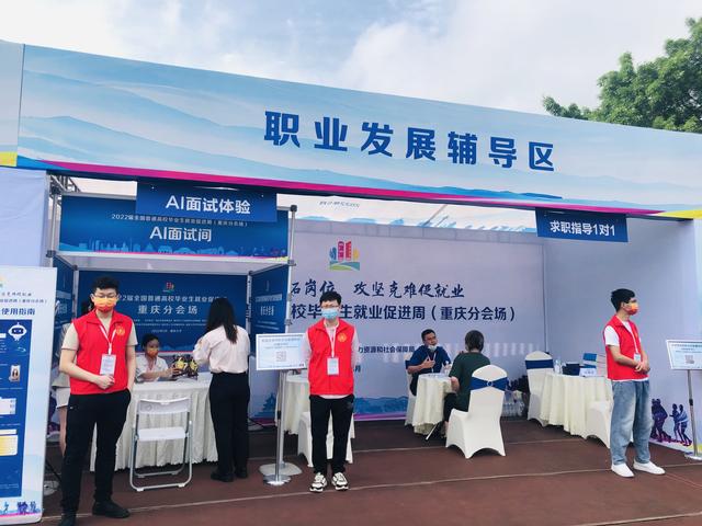 重庆推出多项举措促高校毕业生就业创业（重庆市对大学生创业的扶持政策）