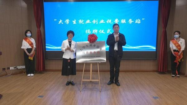 贵州：税校互促 助力大学生创业就业（贵州省大学生创业扶持政策）