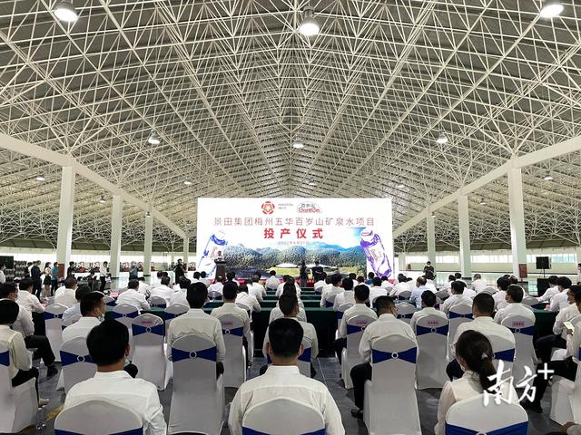 景田+郭田=甜上加甜！梅州五华百岁山矿泉水项目投产，产能每⼩时7.2万瓶
