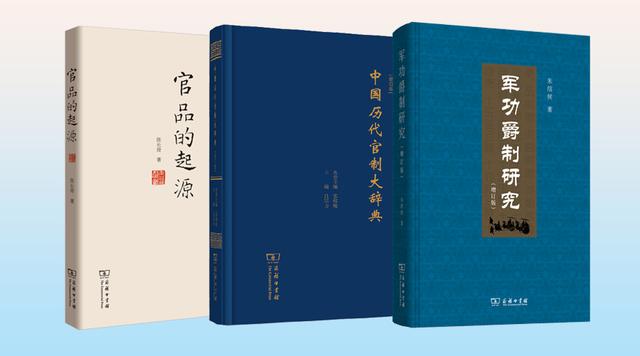 国家干部小说_3本书了解古代官制（中国历代官制书籍）