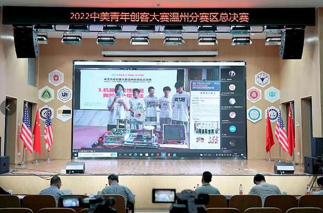 共创未来！青年创客在温上演精彩比拼（第四届青春创客系列活动）