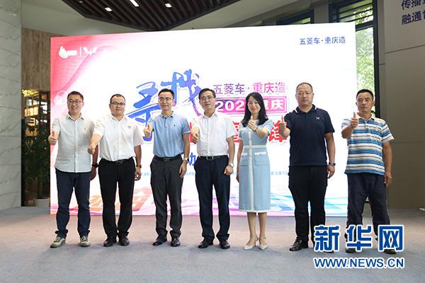 “寻找2022重庆创业致富先锋”活动正式启动（重庆市创新创业示范团队）
