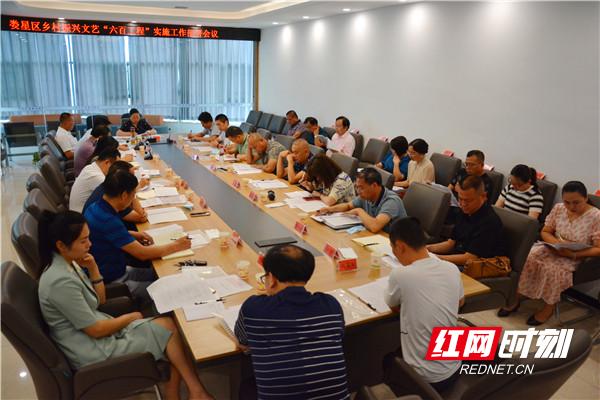 娄星区启动实施“六百工程”助力乡村振兴