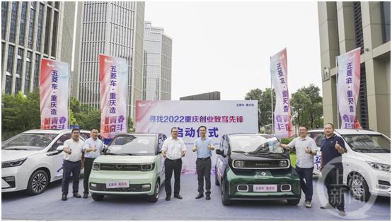 “寻找2022重庆创业致富先锋”启动报名 最高可享300万元创业担保贷款（重庆市创业贷款）