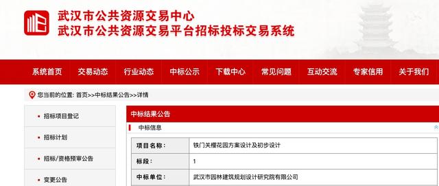 武汉又将新增一处赏樱地（武汉樱花树下）