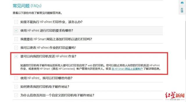 网购的无线打印机竟能自动打印他人文件？
