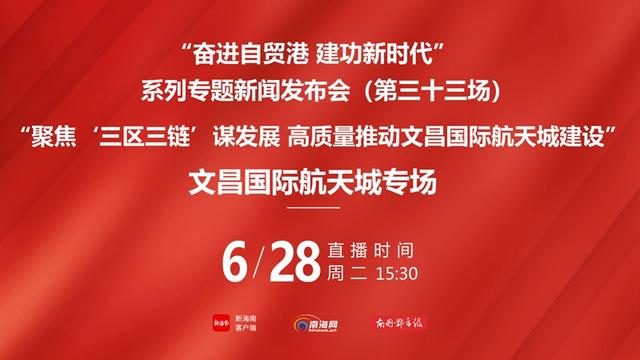 文昌国际航天城将建设航天主题公园和中国航天博物馆（文昌航天城展览馆）