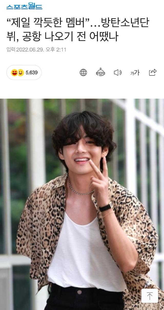 防弹_220629“最恭敬的成员……防弹少年团V出机场前感觉如何（防弹少年团机场照）