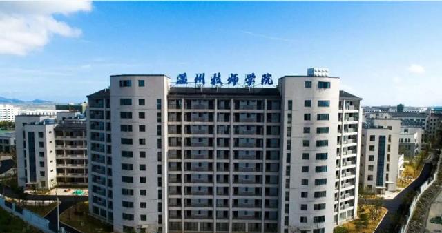 温州技师学院拟设鞋类专业被取消？（温州技师学院招聘2021）