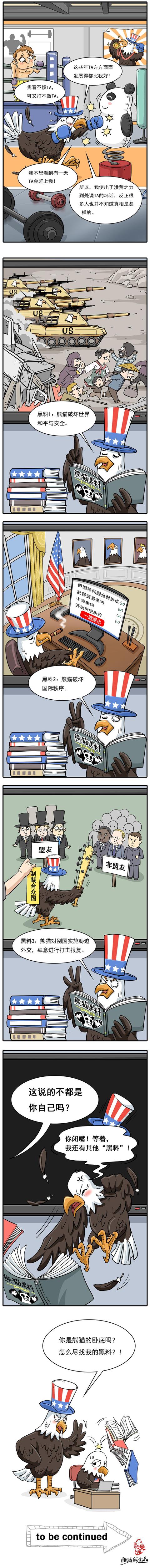 “我有一个看不惯又打不败的对手”（1）（但你永远打不败他）
