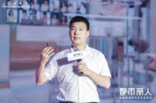 郑耀南复出后再扛大旗，都市丽人“喊话”消费者回归专业内衣市场