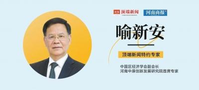 为河南发展支招《河南创新创业发展报告（2022）》发布会上 这些大咖提出不少“金点子”