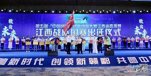 江西14个创业创新项目将参加全国选拔赛（江西省创新创业大赛决赛）