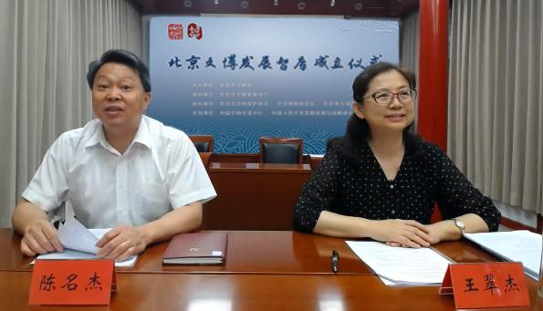 汇聚56位文博界知名专家，北京文博发展智库成立（北京文博文化事业发展研究中心）