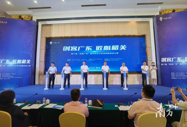 第六届“创客广东”韶关市中小企业创新创业大赛举行决赛（韶关市科技创新大赛）
