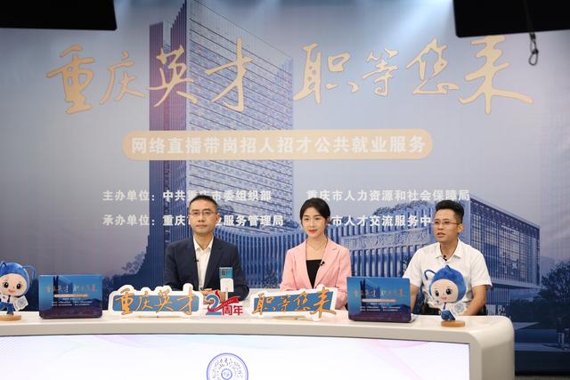 “云端”高效对接 线下搭建平台——重庆助力创业就业一线见闻
