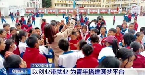 2022就业季｜以创业带就业 为青年搭建圆梦平台（助推就业创业）