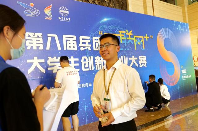 我敢闯，我会创：第八届兵团“互联网+”大学生创新创业大赛举办（第七届互联网+大学生创新创业大赛举办单位）