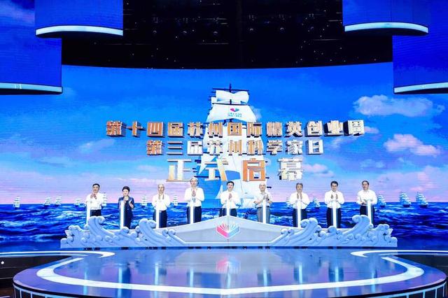 2022苏州国际精英创业周开幕 发布一揽子人才政策礼包（苏州国际精英创业周活动内容）