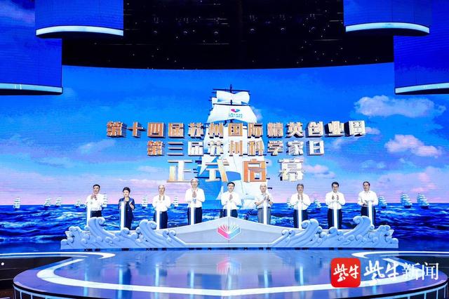打造“归国人才首选城市”，苏州国际精英创业周正式举办（苏州国际精英创业周服务中心）