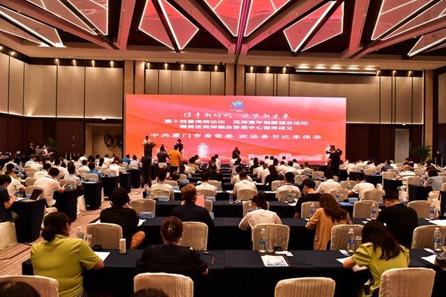 两岸青年创新创业论坛在厦门举办 集美区两岸融合发展中心智库同步成立